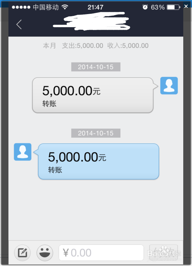 支付宝如何转账？