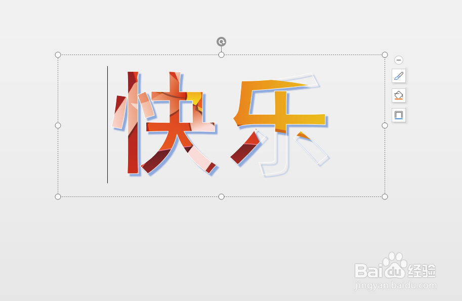 如何在PPT艺术字当中填充本地图片