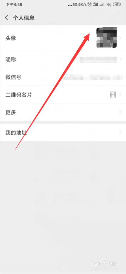 在微信吸引男人的聊天技巧
