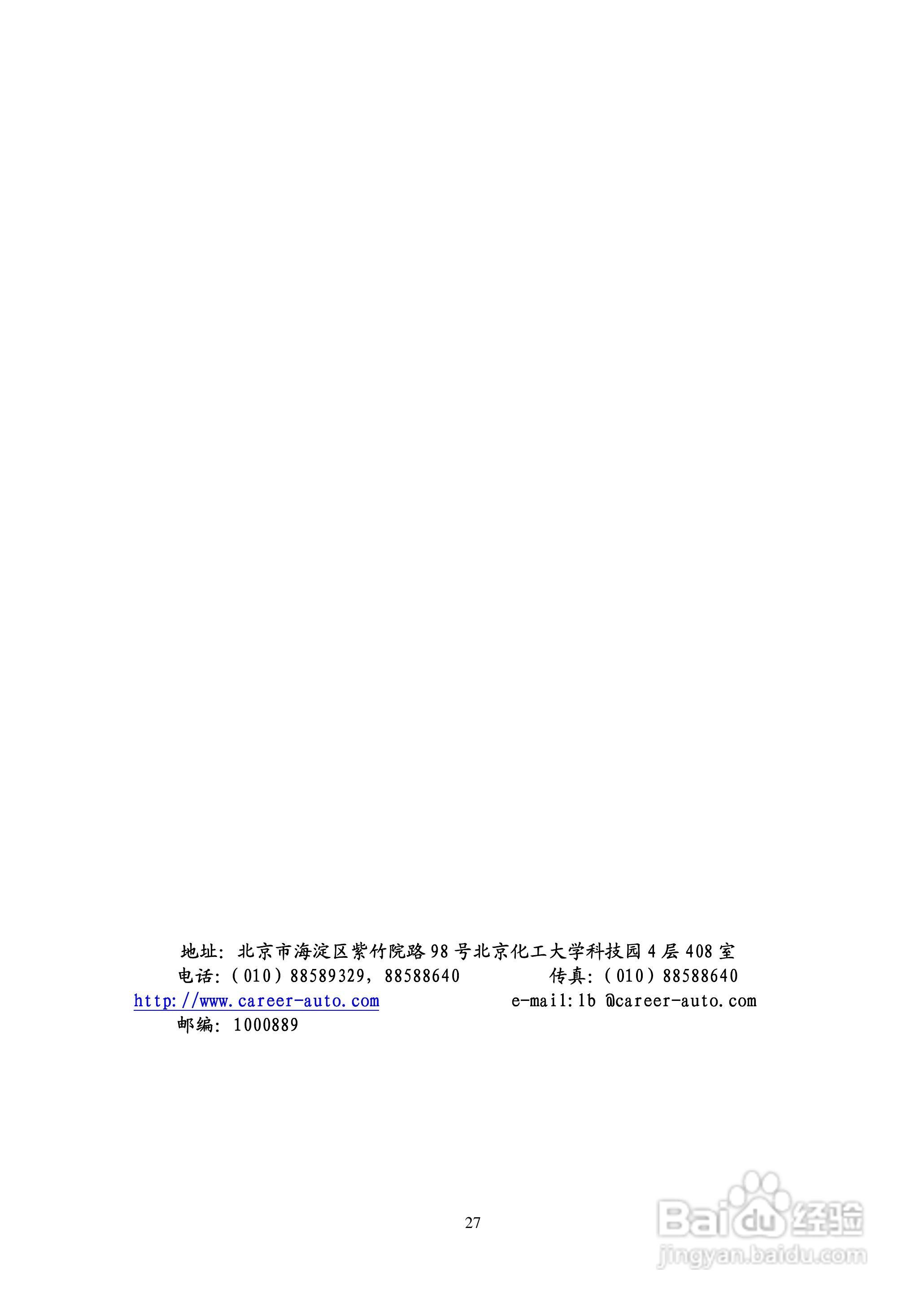 Wl-1a型超声波明渠流量计使用说明书:[3]