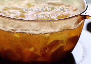 家庭版拔丝地瓜