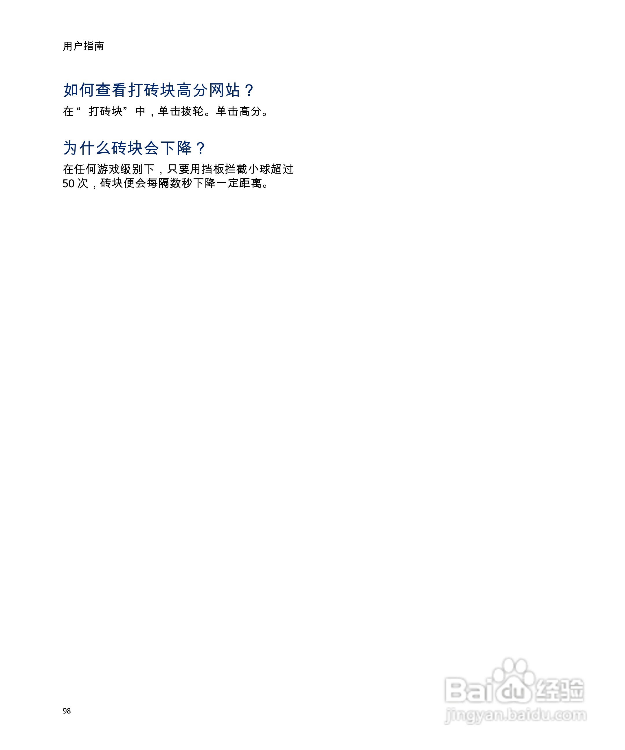 黑莓手机7290型使用说明书:[10]