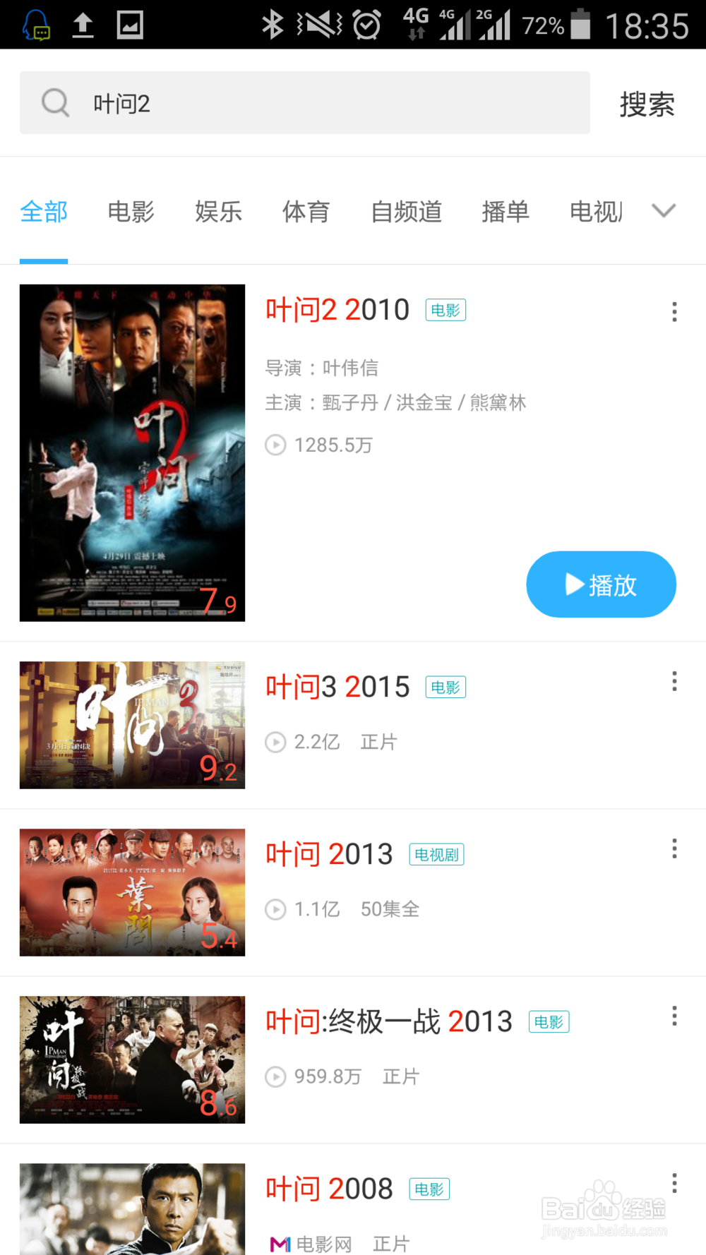 手机如何下载视频和电影