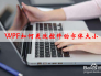 WPF如何更改控件的字体大小