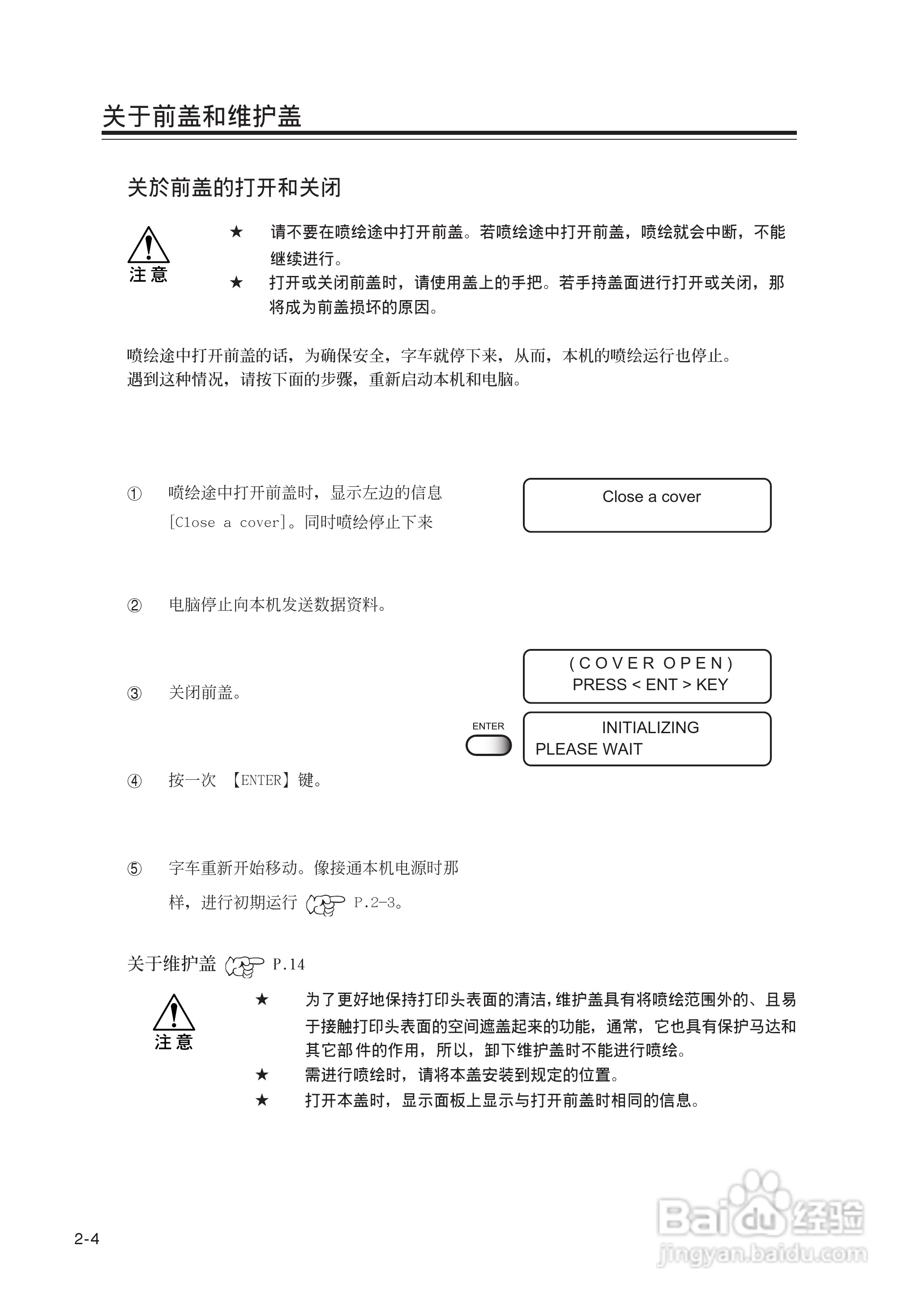 Mimaki JV22-130打印机说明书:[4]