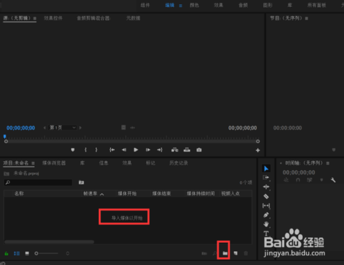 premiere如何启动录音轨道