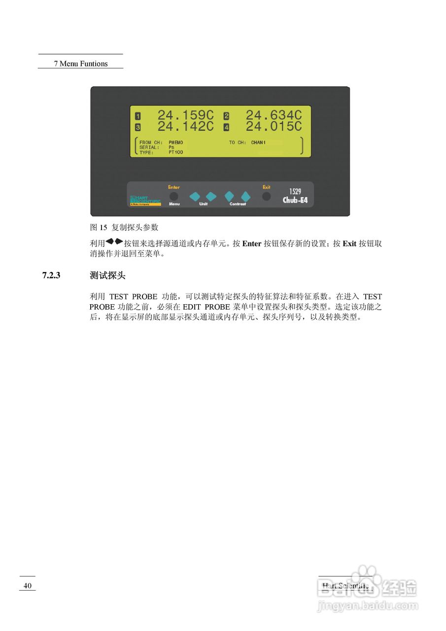 福禄克1529 测温仪用户手册:[6]