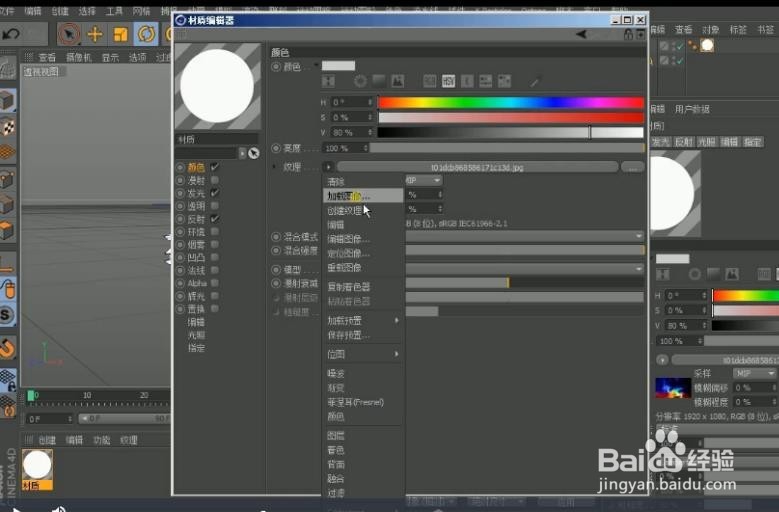 如何用C4D+PS制作星河视频封面