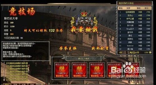 《斯巴达复兴》的基本玩法
