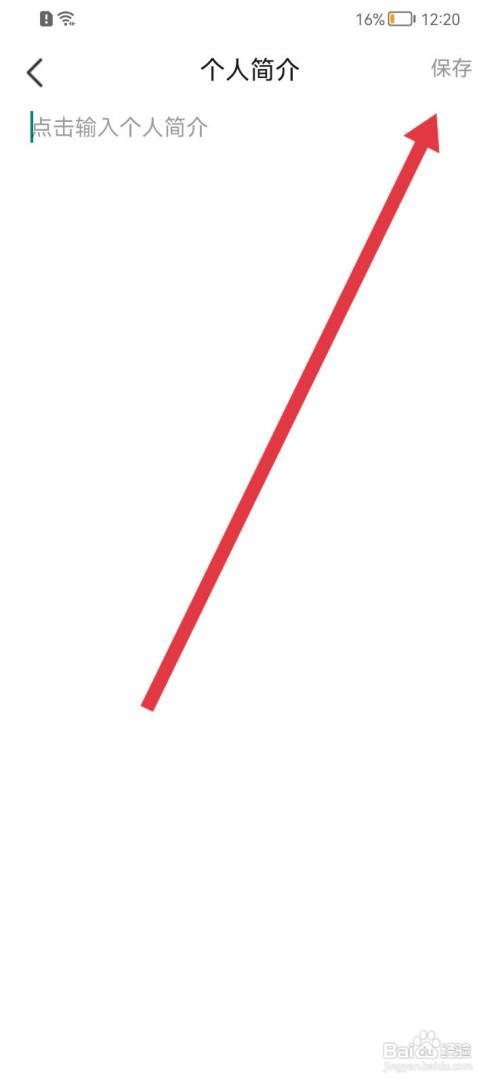 房天下填写个人简介如何查看