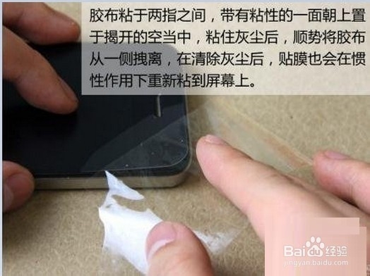 怎么给手机屏贴膜