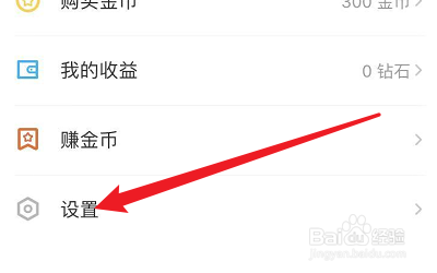 怎么注销问千APP