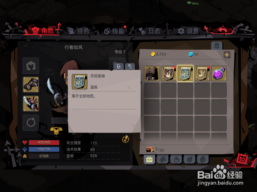 贪婪洞窟2灵视卷轴有什么用 灵视卷轴的作用