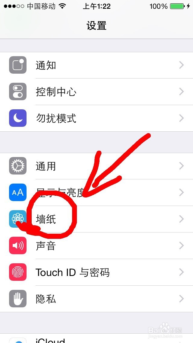 苹果手机如何设置动态壁纸