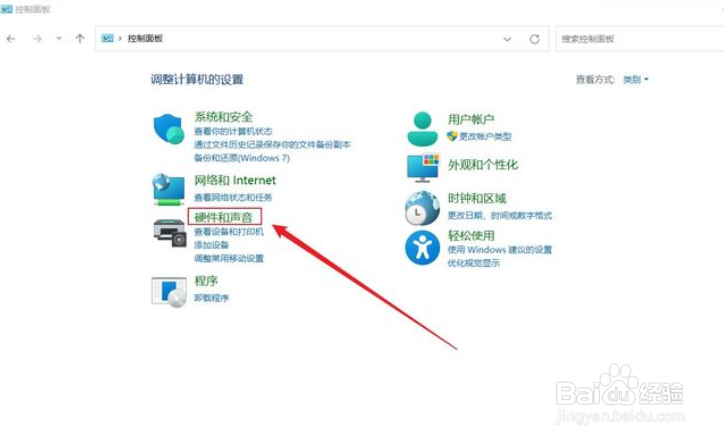 win11系统怎么设置合盖不休眠