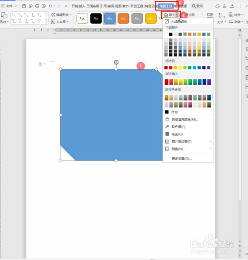 word文档中的形状如何填充5%图案