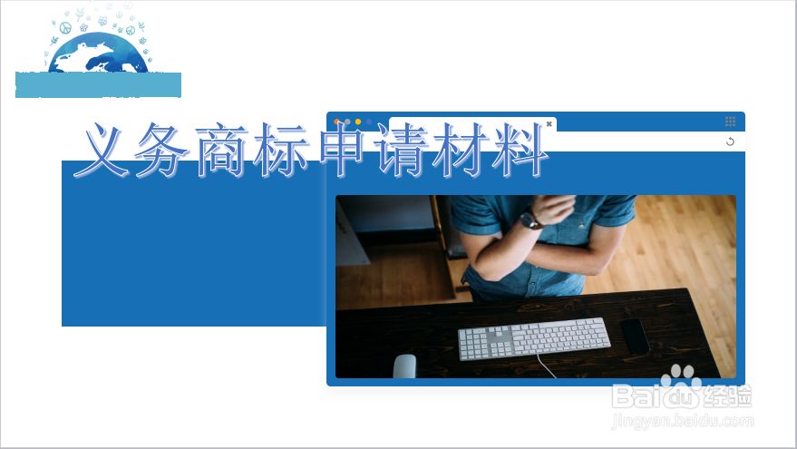 义乌商标申请方法?义乌商标申请需要什么?