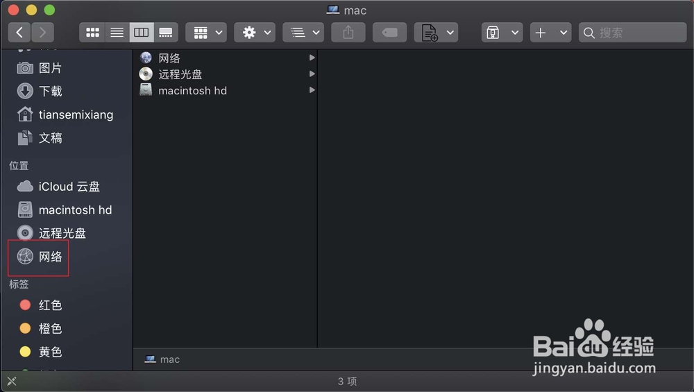 macbook怎么打开bonjour