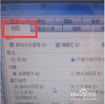 如何让excel表内的0不显示