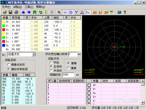继保变压器复合电压闭锁（方向）过流保护