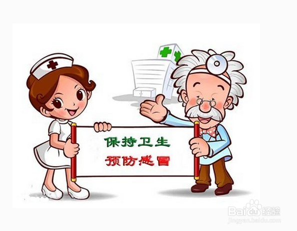 秋季如何预防感冒