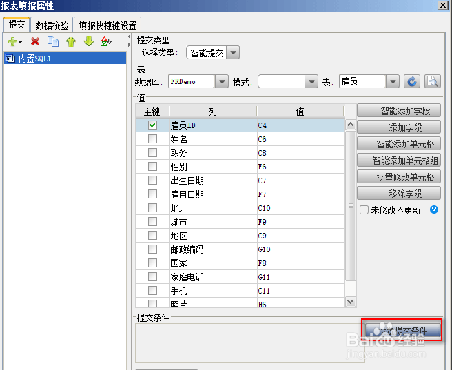 勤哲excel服务器初级教程:[2]定义数据项
