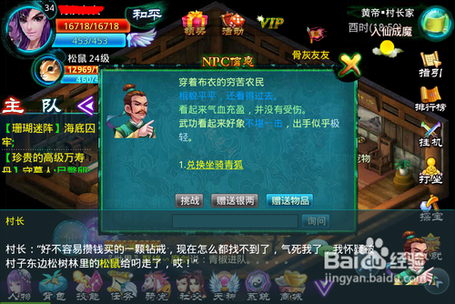 遇仙谜题之村长的戒指