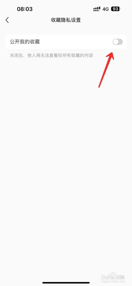 怎么查看小红书不让别人看到我的收藏