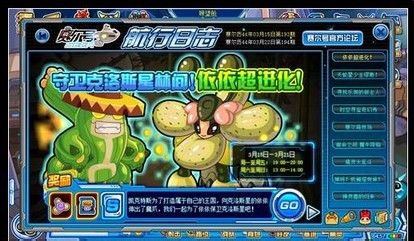 赛尔号依依在哪超进化？赛尔号依依怎么超进化？