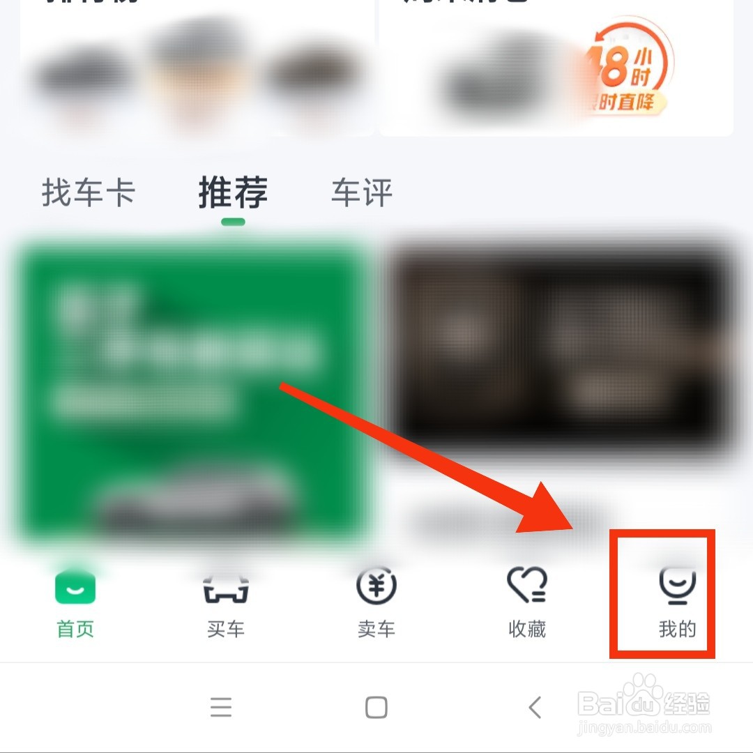 瓜子二手车怎么设置车型降价提醒