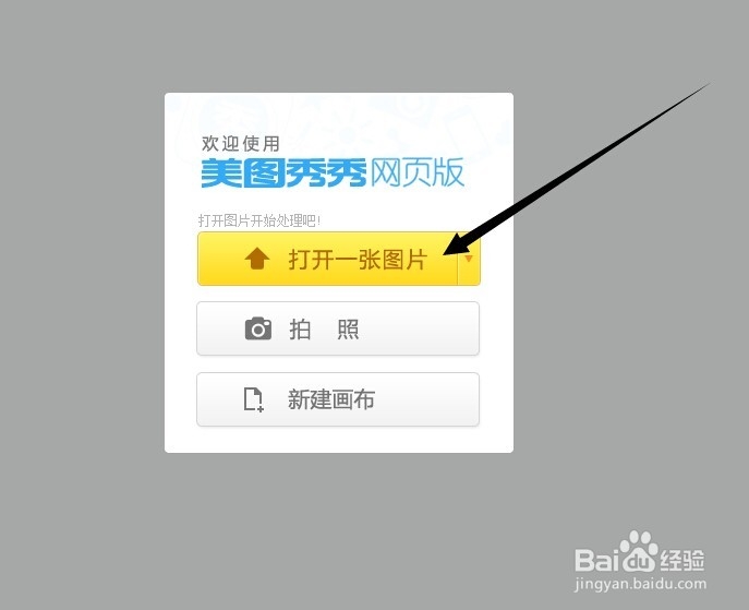 水印怎么去掉_美图秀秀怎么去水印