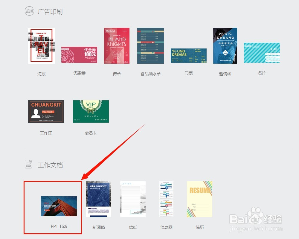 怎么快速制作PPT