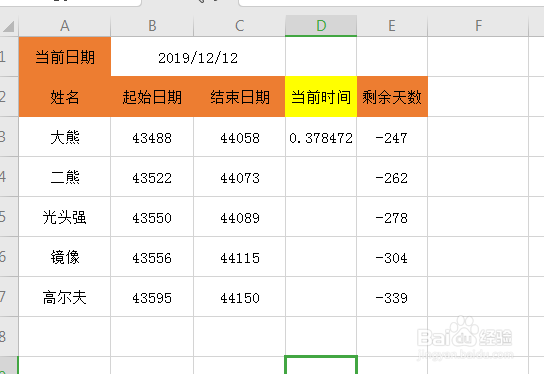 在一个数据表中如何将多余的数值为0的数据去除