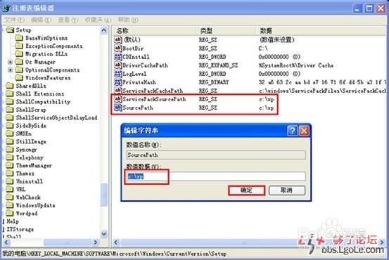 无需光盘windows xp系统自动修复受损文件