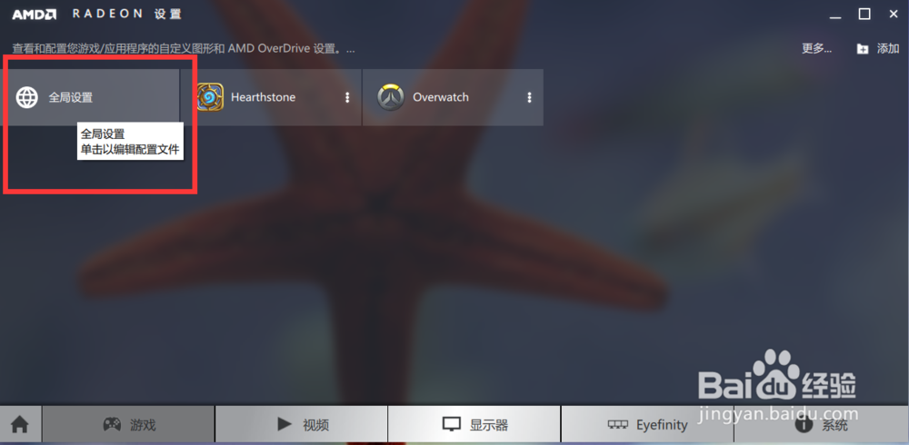 守望先锋fps低怎么办