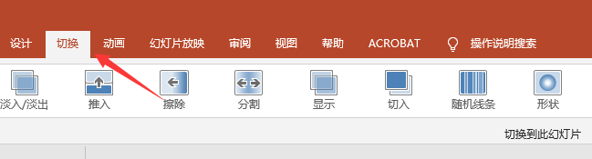 使用ppt制作快闪功能