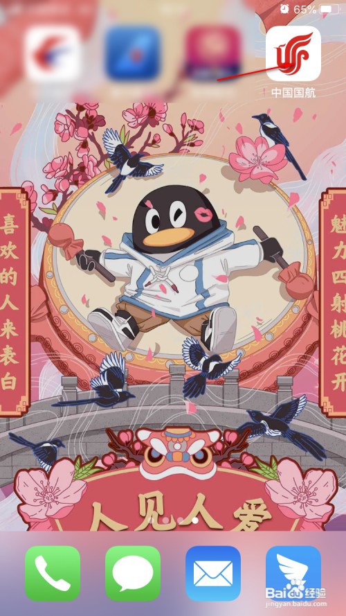 中国国航如何添加邮寄地址