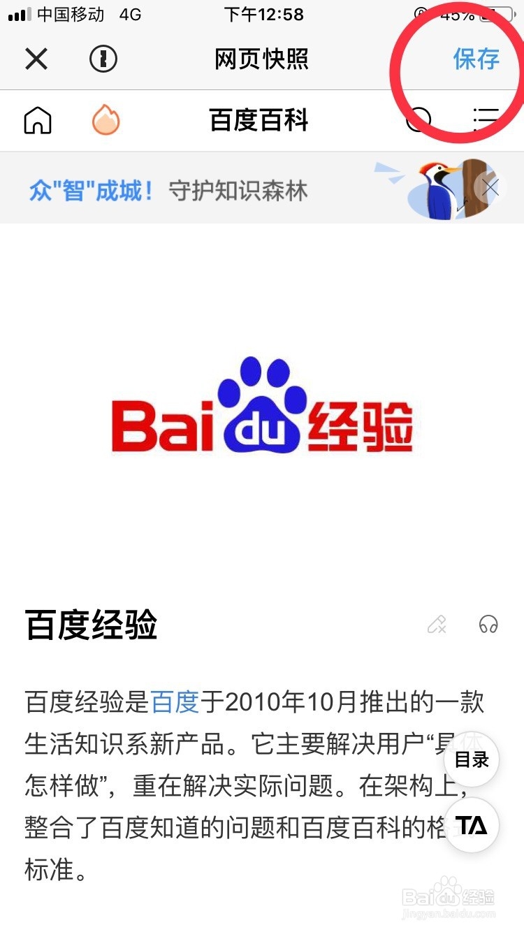 iphone长截图 免费易用