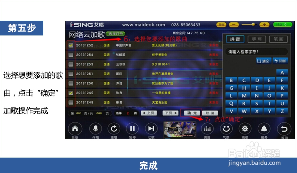 点歌机怎么加歌使用窍门分享