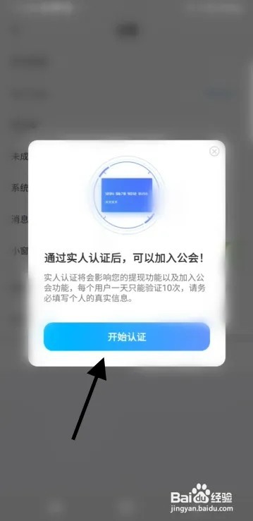 云猫语音个人信息怎样认证