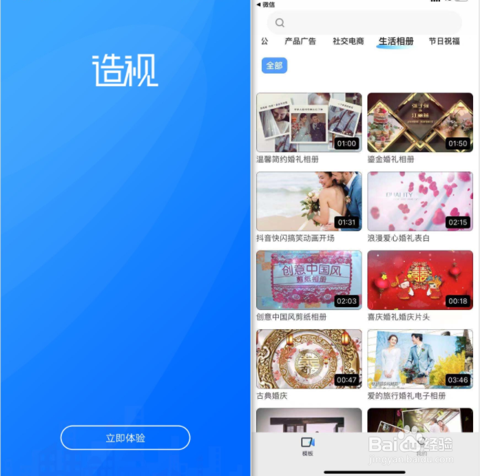 婚礼开场视频怎么做