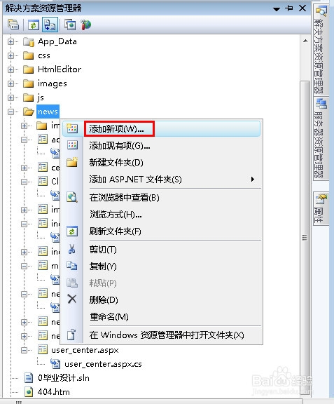 计算机专业毕业设计：[73]添加新闻1