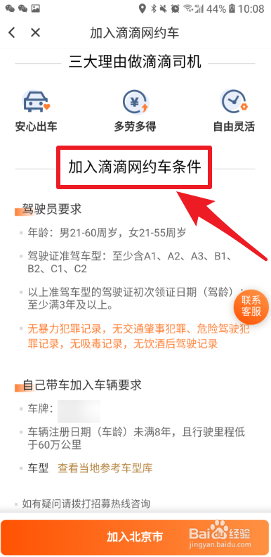 私家车拉客怎么才合法