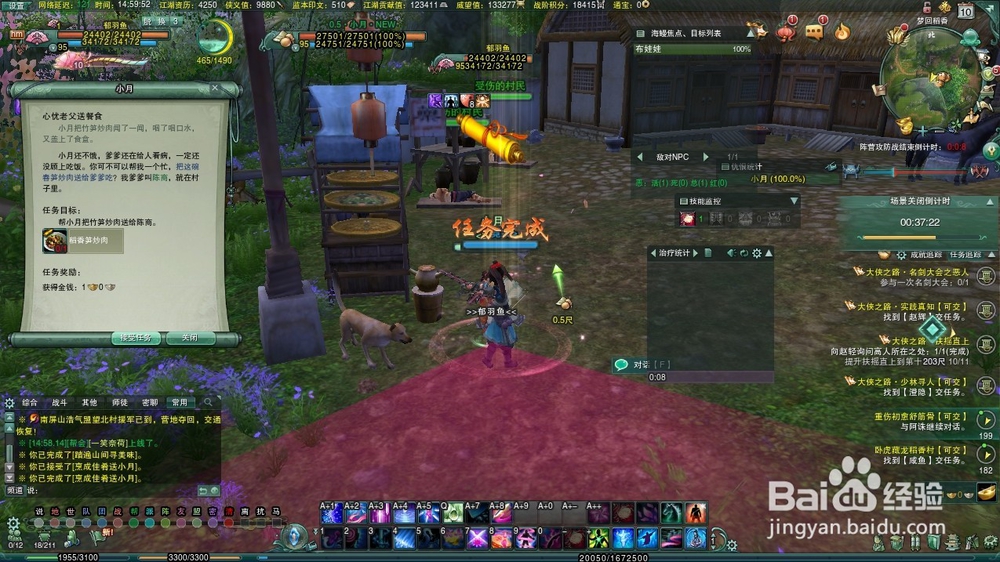 剑网3梦回稻香重振药宗成就流程攻略