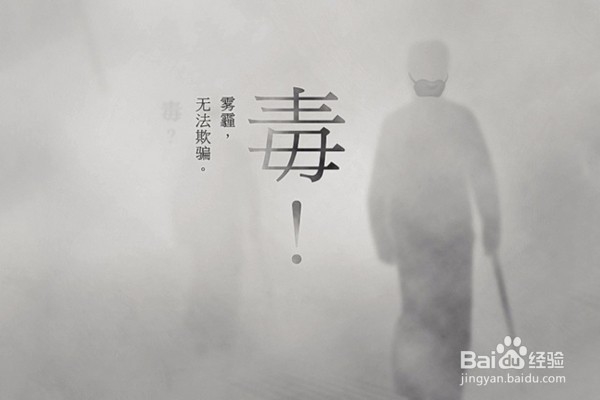 雾霾的危害与预防