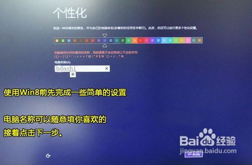 教你安装Win8免费正式版操作系统