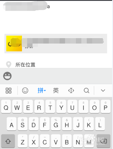 图解ofo共享单车app行程分享朋友圈