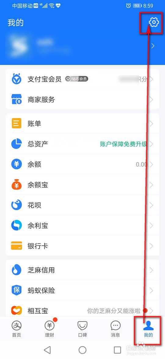 支付宝怎么将选择的背景图应用到所有聊天场景