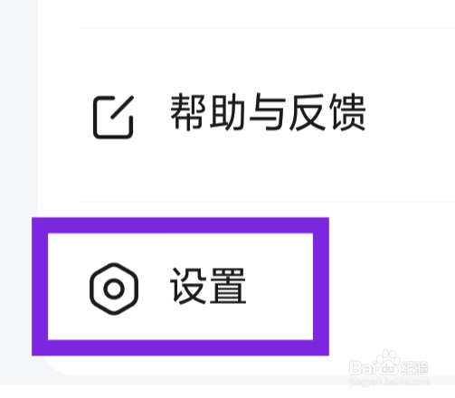 会会交友怎样注销账号