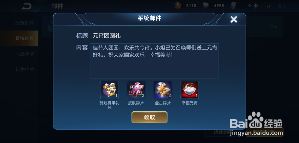 王者荣耀盘古碎片怎么得 怎么免费获得盘古